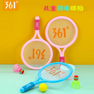 361° 361度 儿童羽毛球拍 赠羽毛球*3+网球*1 24元包邮