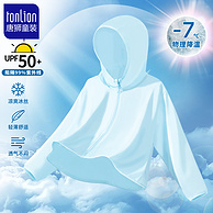 Tonlion 唐狮 2024夏季新款男女童防晒衣 （110~160码） 多款