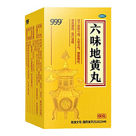 999 六味地黄丸 60g/瓶