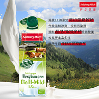 奥地利进口，SalzburgMilch 萨尔茨堡 部分脱脂有机纯牛奶 1L*6盒 59.9元包邮