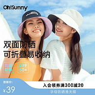 Ohsunny 2024年夏新款UPF50+双面戴可折叠防晒渔夫帽 6色