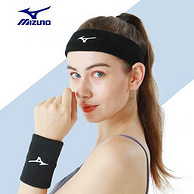 MIZUNO 美津浓 束发护额吸汗运动发带 赠运动指套+运动肌肉贴1米