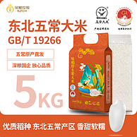 上市公司出品，深粮 润香粮品 味稻珍五常大米 10斤
