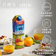 阿根廷原装进口，Citric 喜趣客 天然NFC果汁1000mL*2瓶