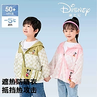 Disney baby 迪士尼 2024春夏新款儿童防晒皮肤衣（90~150码）多色