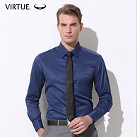 Virtue 富绅 男士纯色商务免烫修身长袖衬衫