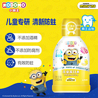 日本儿童口腔人气品牌，KODOMO 小狮王 小黄人款香蕉牛奶味漱口水 250mL