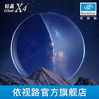 依视路 ESSILOR 钻晶X4(F) 1.67非球面防蓝光镜片+钛金属镜框
