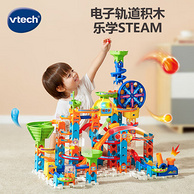 Vtech 伟易达 积木玩具 电动摩天轮轨道套装