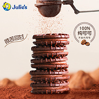 马来西亚进口，Julie's 茱蒂丝 100%纯可可巧克力夹心饼干99g*3袋