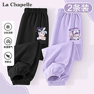La Chapelle Homme 拉夏贝尔 2024新款中大童夏款冰丝防蚊裤 2条（110~160码）多色