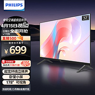 Philips 飞利浦 32PHF6309/T3 32英寸智能投屏液晶电视