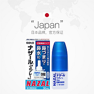 日本进口 Sato 佐藤制药 Nazal鼻炎喷剂 30mL*3件 95元包邮（折31.66元/瓶）