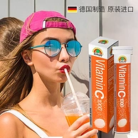 德国进口，Sunlife 伸力辅 高浓度维生素C泡腾片（甜橙口味）1000mg *20片