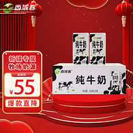 60年品质保证，西域春 新疆纯牛奶 200克*20盒