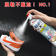 日本品牌，STINK 鞋袜银离子除臭抑菌喷雾 260ml 9元包邮