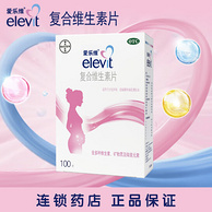 德国拜耳旗下，Elevit 爱乐维 孕期复合维生素叶酸片100粒