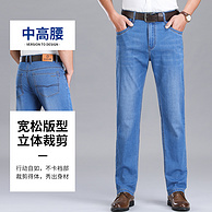 Romon 罗蒙 男士夏季冰丝超薄直筒牛仔裤2条装