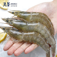 万景 北海鲜冻白虾(大号) 100-120只/净重4斤