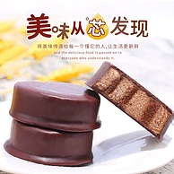 高乐高 卷卷心 巧克力蛋糕 600g 22.9元包邮