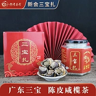 传奇茶引 广东特产三宝扎 传统手工新会陈皮咸橄榄茶 150g 新低41.2元包邮