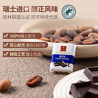 瑞士百年经典巧克力品牌，Frey 飞瑞尔 Supreme 尊享迷你小排块78%~91%黑巧克力礼盒198g（36片） 34.7元包邮（2件63.9元）