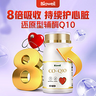 新加坡产，Biowell 还原型辅酶Q10软胶囊60粒*3件 259.21元包邮包税（折86.4/瓶）