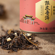 八马茶业 新会陈皮普洱茶/2024年春龙井绿茶 50g*3盒 84元包邮（24元/罐）
