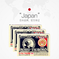 日本进口，Nichiban 米其邦 温感止痛穴位膏药贴 加大款78片*3盒*2件 148.2元包邮包税（折24.7元/盒）