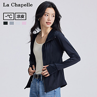 La Chapelle 拉夏贝尔 2024夏季新款纯色连帽修身防晒服 4色 49.9元包邮