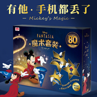 附赠教学视频，赛鸣 魔法汇 迪斯尼米奇魔术礼盒 80周年纪念礼盒装