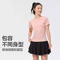 红豆运动 女款夏季速干短袖T恤 4色 35.9元包邮