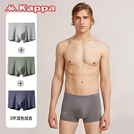 断码清仓，Kappa卡帕 KP0K06 男士50S冰丝无痕抑菌莫代尔内裤 3条装 新低43.6元包邮