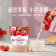 皇氏集团旗下，来思尔 牛奶草莓/巧克力味尖尖牛乳 200g*10袋整箱