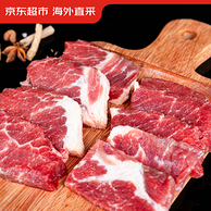 京东超市 海外直采  进口原切大块牛肩肉 1.5kg
