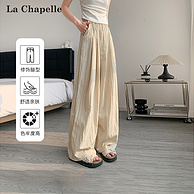 La Chapelle 拉夏贝尔 2024夏季新款高腰垂感宽松休闲山本裤 多色