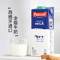 西班牙进口， pascual 帕斯卡 全脂纯牛奶 1L*6瓶