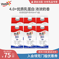 Yoplait 优诺 4.0+优质乳蛋白 鲜牛奶 450mL*8盒