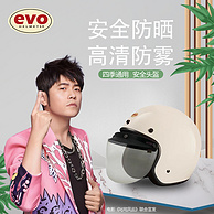 通过3C认证，中国台湾 evo 男女通用冬季电动车摩托车头盔 2色