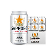 临期低价！Sapporo 三宝乐 日本风味 札幌啤酒350mL*6听 25.9元包邮