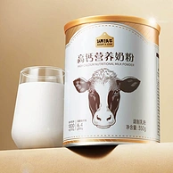认养一头牛 高钙营养奶粉 350g*2罐