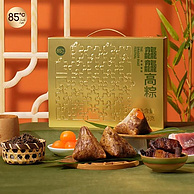 85度C 龘龘高粽端午鲜肉粽礼盒 600g（鲜肉/梅干菜鲜肉/蛋黄鲜肉）赠拼图