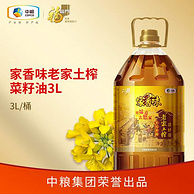 福临门 家香味 老家土榨菜籽油（非转基因）3L 34.9元