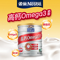 Nestle 雀巢 KLIM 克宁 银养 鱼油Omega3零胆固醇奶粉 750g 59.05元包邮包税