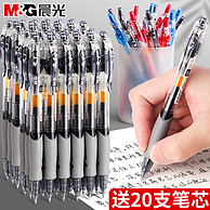 M＆G 晨光 GP-1008 0.5mm按压式中性笔3支装 史低3.88元包邮
