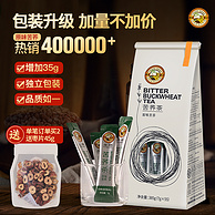 虎标  原味苦荞茶 385g/55小包