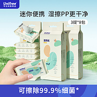 unifree 可降解湿厕纸 56片*3提（24包）