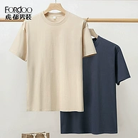FORdoo 虎都 夏季薄款精梳棉圆领纯色短袖T恤 3件 多色 新低79元包邮（26元/件）
