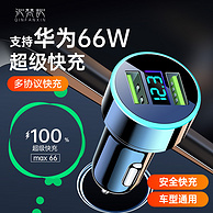 沁梵訫 车载充电器 22.5W超级快充+智能数显 19.8元包邮