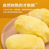 京鲜生 泰国进口 冷冻金枕头榴莲果肉 1kg 89.9元包邮